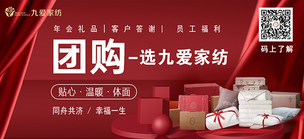 九爱家纺阳光暖绒四件套